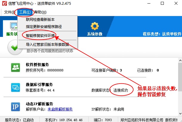 系统重装后软件如何安装和登录？