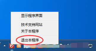信管飞软件无法登录的解决方法