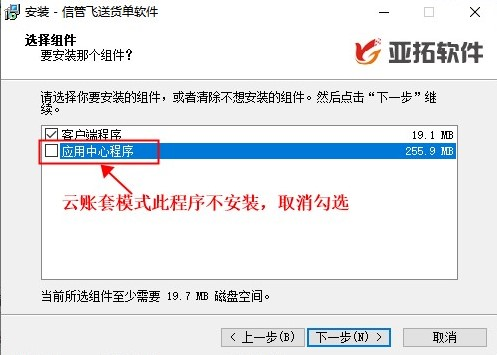 云账套模式如何更换电脑使用？