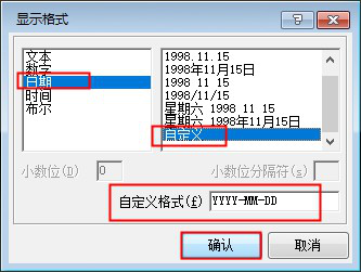 打印格式模板如何修改单据日期格式？