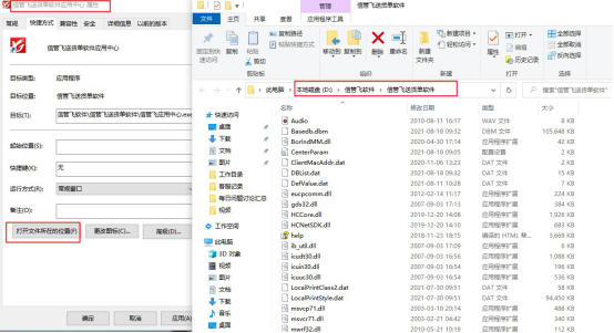 信管飞系列软件如何更新到最新版？