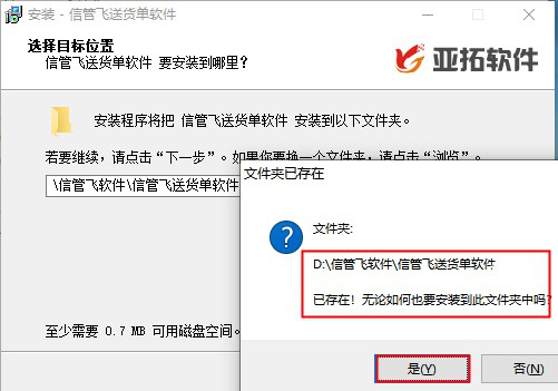 信管飞系列软件如何更新到最新版？