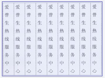 打印出现竖线不直、文字错位问题如何解决？