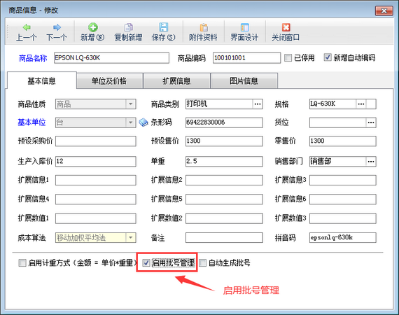 出纳记账软件如何按经手人统计？
