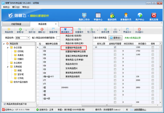出纳记账软件如何按经手人统计？