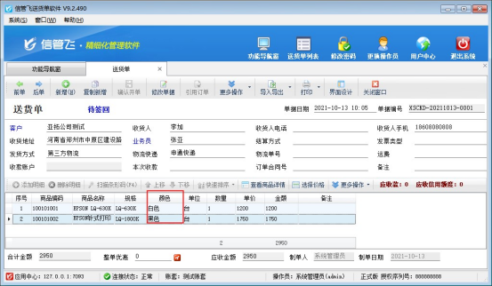 打印格式模板如何添加新的明细列？