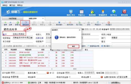 已审核单据仓库录入错了如何修改？