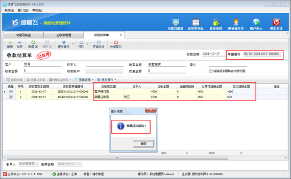 收款结算单红冲失败，提示对应的应收应付款已核销，如何处理？