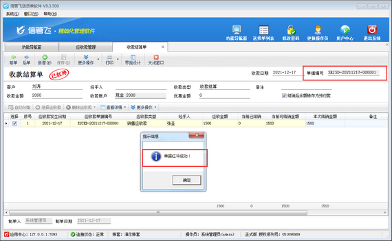 收款结算单红冲失败，提示对应的应收应付款已核销，如何处理？