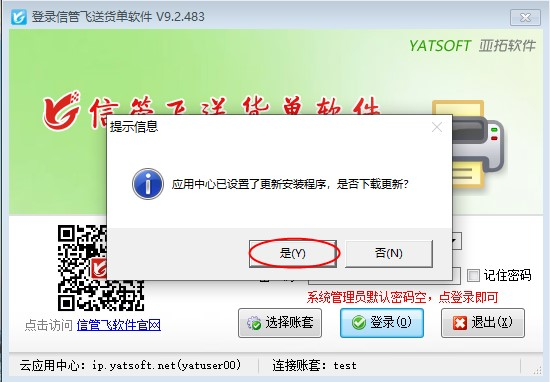 云账套版本如何更新和使用？