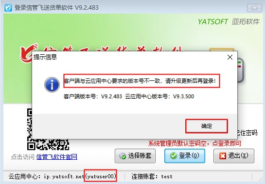 云账套版本如何更新和使用？