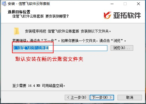 云账套版本如何更新和使用？