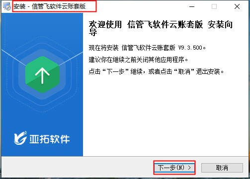 云账套版本如何更新和使用？