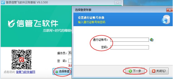 云账套版本如何更新和使用？