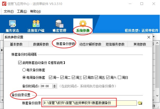 信管飞软件本地版文件存储过大怎么办？