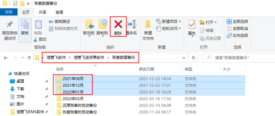 信管飞软件本地版文件存储过大怎么办？