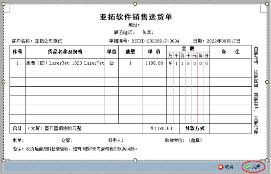 附件资料支持截图导入的进销存软件