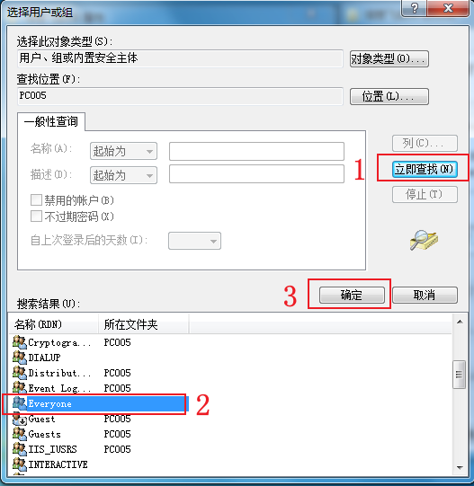 信管飞软件登录提示没有读写权限，如何处理？