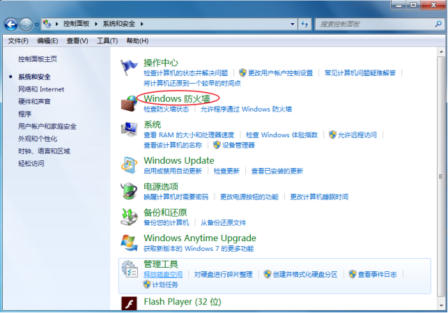 软件登陆时系统提示“连接应用中心失败，请检查......”，如何添加端口号到防火墙？