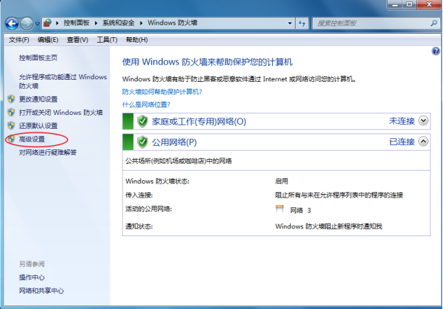 软件登陆时系统提示“连接应用中心失败，请检查......”，如何添加端口号到防火墙？