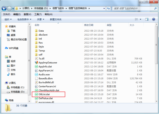 登录软件提示“您要选择的账套无效或不存在”，附加账套失败，如何处理？