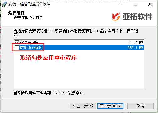 局域网客户端电脑如何安装和连接主机？