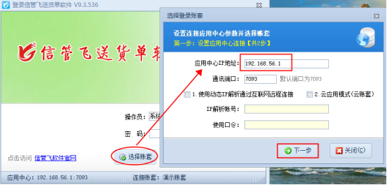 局域网客户端电脑如何安装和连接主机？
