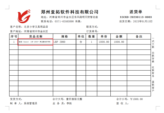 打印模板如何设置文本框内容可根据文本框宽度自动缩放？