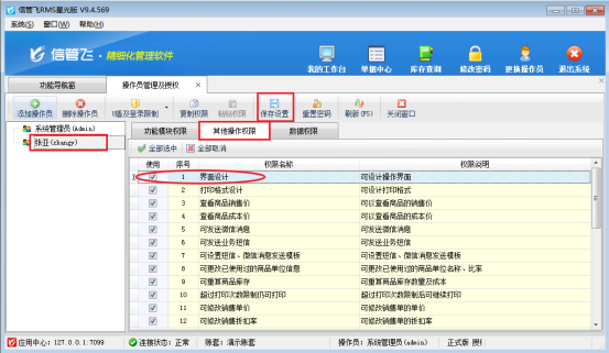 “界面设计”按钮显示灰色，无法进行界面配置，如何解决？