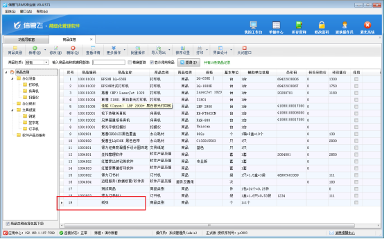 添加商品时提示“当前录入的商品信息在其他商品记录中已存在”，如何解决？