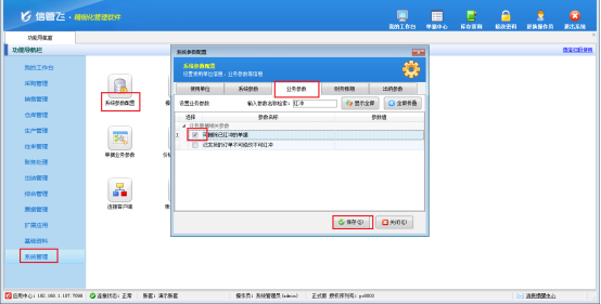 已红冲单据删除不了如何解决?