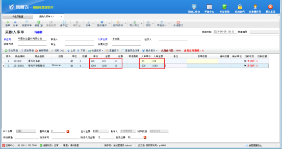 进销存软件如何设置“采购入库成本价不包括运费”？