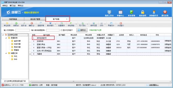 潜在客户如何转为正式客户？