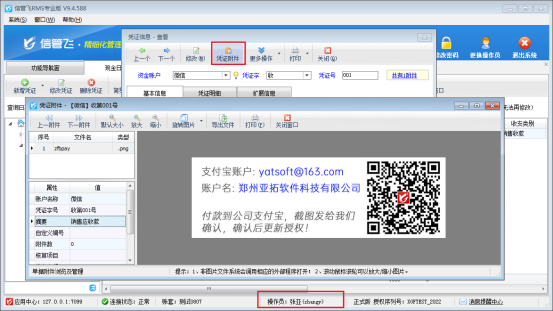 操作员没有查看凭证附件资料的操作权限,如何解决?