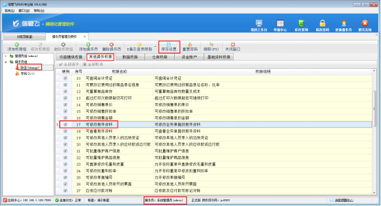 开单界面无法添加附件资料，如何解决？