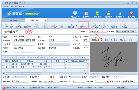 微信发送消息，客户签收尽在掌控——让您的业务更便捷、更高效！