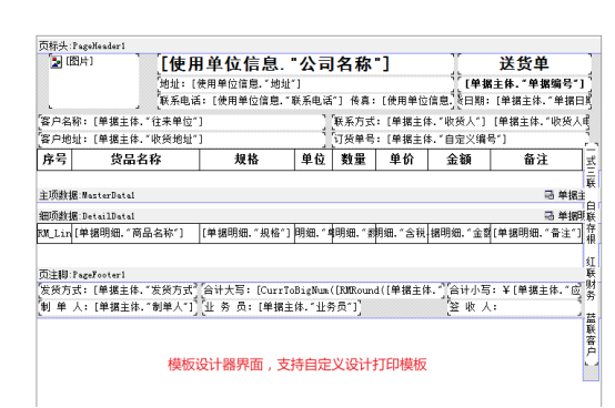 让打印功能更智能、更高效的信管飞软件