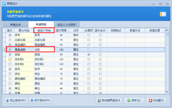 信管飞软件：个性化界面配置，灵活高效办公新选择