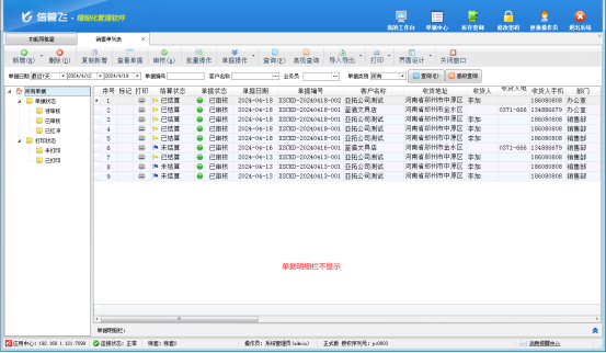 采购单/销售单列表单据明细栏隐藏不显示，如何解决？