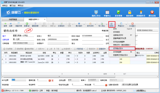 打印模板如何调整换行文字间距?