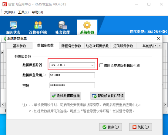 附加账套选择路径按钮不显示,如何解决?