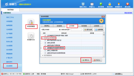 操作员账号登录时选择客户界面无法查看客户名称，如何解决？