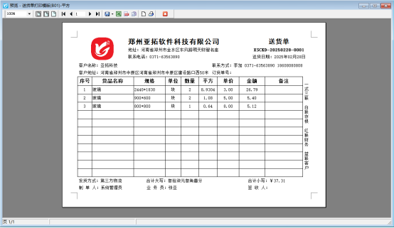 单据界面如何配置平方的计算公式？