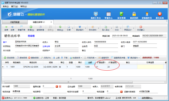 扩展信息非数值数据项，打印模板如何参与计算？