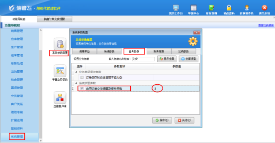 高效订单管理新利器—信管飞 RMS 助您告别发货延误