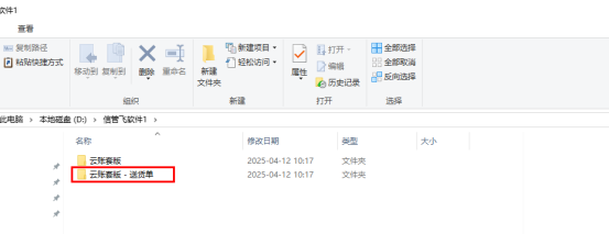 多个云账套版本更换电脑如何使用？