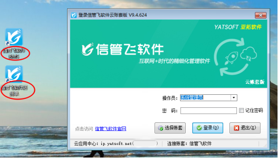 多个云账套版本更换电脑如何使用？