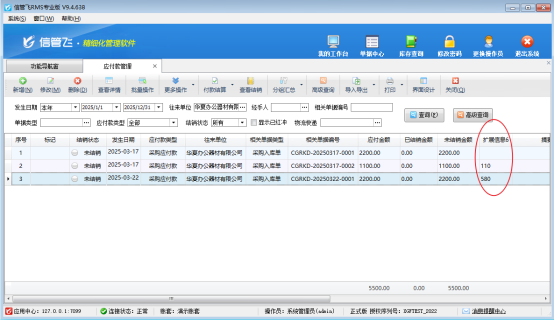 应付款管理界面扩展信息如何在打印模板上显示合计？