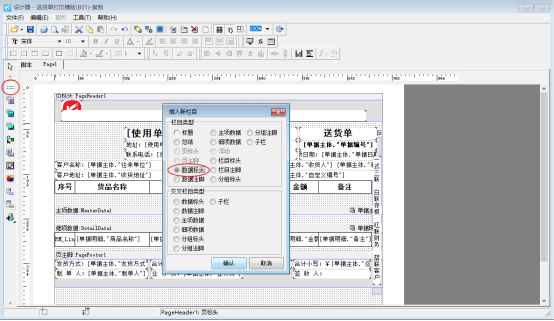 页眉每页显示，标题只显示第一页该如何设置？