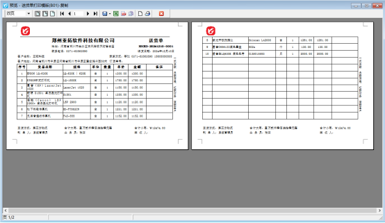 页眉每页显示，标题只显示第一页该如何设置？